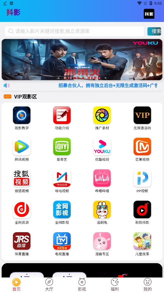 抖影视频app官方版下载 v1.1