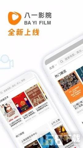 八一影视官方免费下载安装app最新版本 v5.6