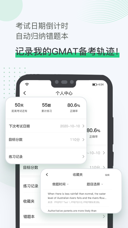 趴趴GMAT备考app官方下载图片3