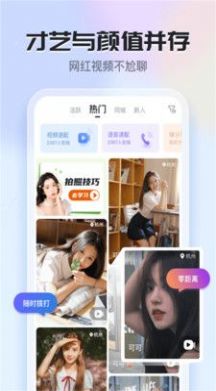 Ido婚恋交友app软件官方版 v1.0.0