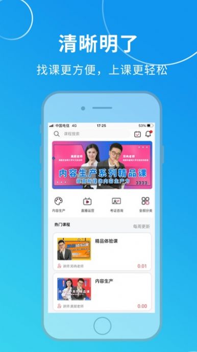 汉和云学院app官方下载 v1.0