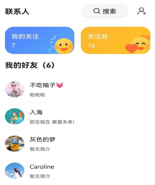 哈皮部落app交友最新版图片3