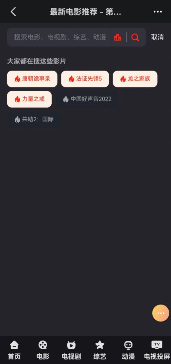 兰花影院免vip好看视频app免费下载安装 v1.0