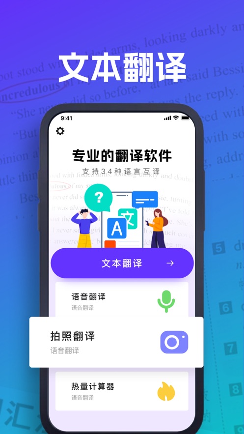 清逸翻译app手机版下载 v3.0.0