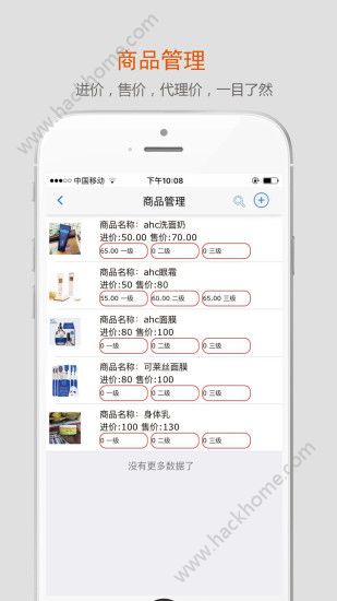 沿途代购助手app手机版下载 v3.7.5