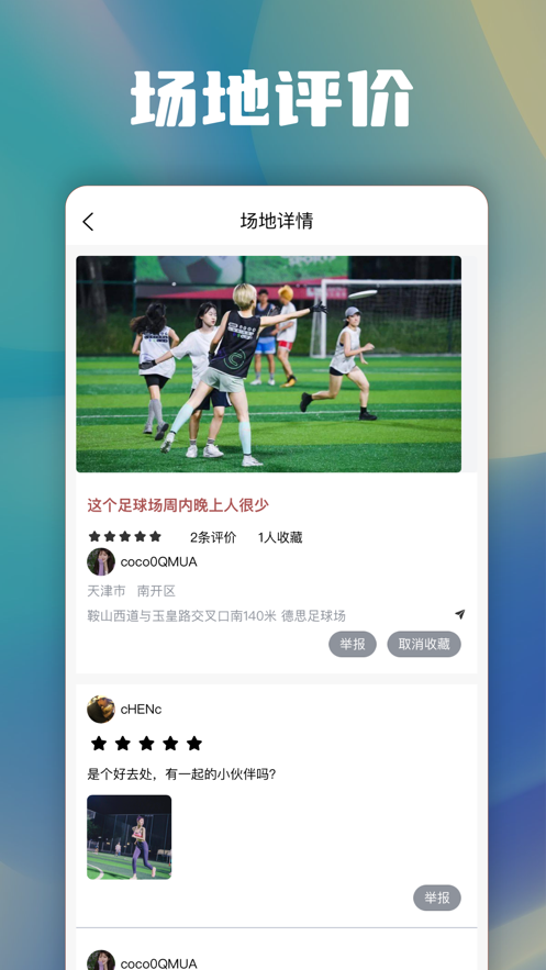 飞盘吧软件免费版下载 v1.0.0