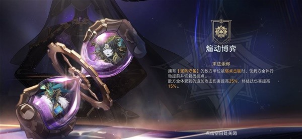 崩坏星穹铁道2.5末日幻影怎么打？2.5末日幻影打法攻略图片1