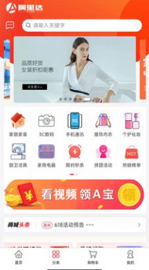 阿里达新零售app手机版下载 v1.0.0