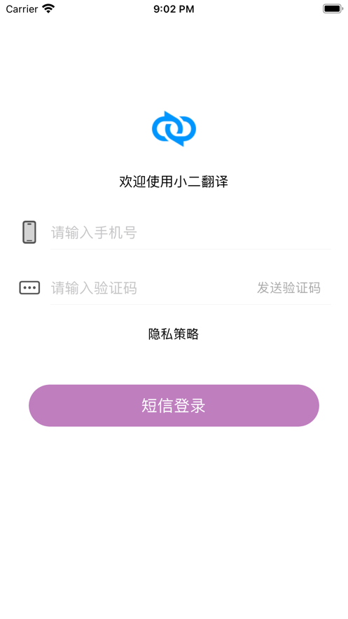 小二翻译手机版下载安装 v1.0.1