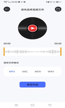 小新变音助手app软件官方下载 v1.0