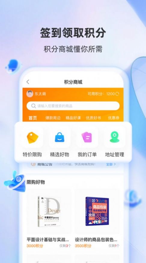 墨言教育学习平台app官方下载 v1.0