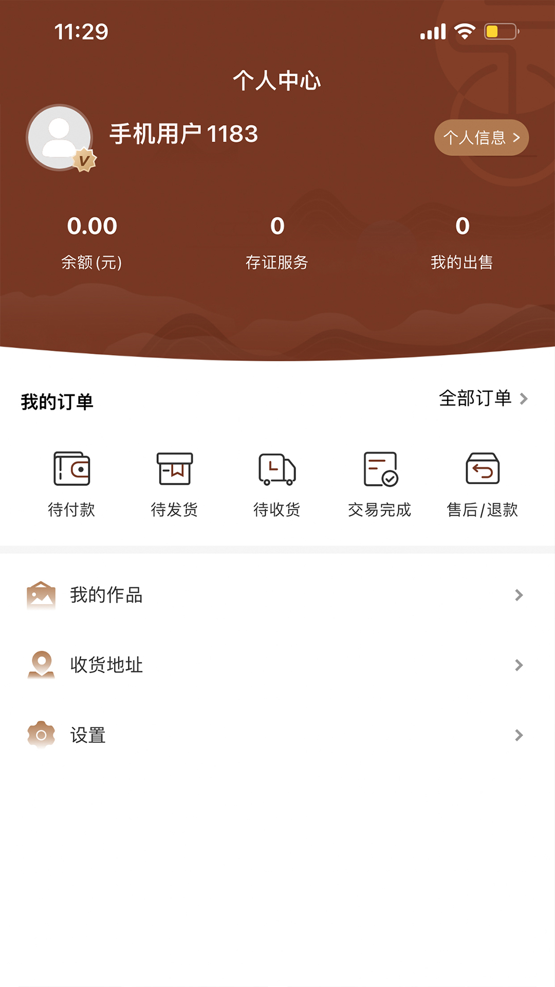 唐香存证维权下载 v1.0