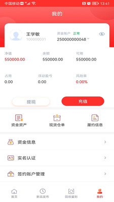 廣陳優品app官方下载图片1