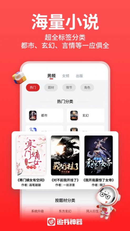 丁丁小说app官方下载 v1.6.0