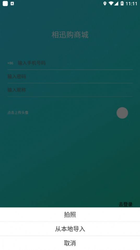 相迅购app官方版图片1