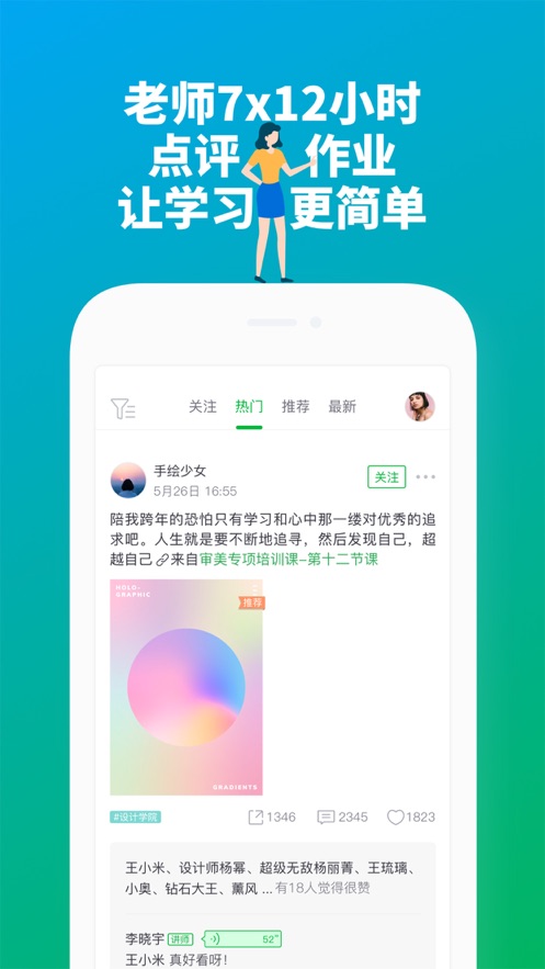 大鹏教育平台app官方下载 v2.4.5