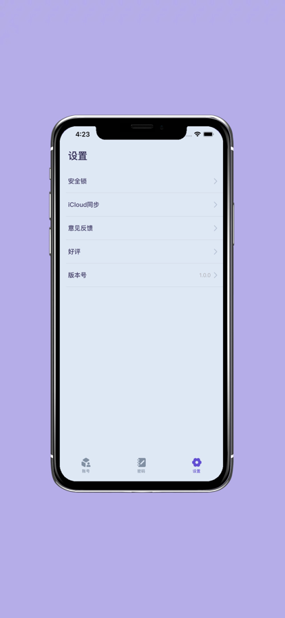 账号宝箱app看视频安卓版下载免费 v1.0