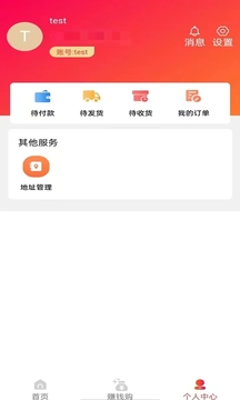 趣看兑宝购物app软件下载 v1.3.2