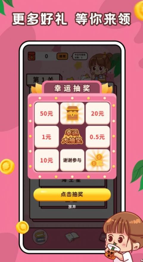 趣味答题高手app官方最新版下载 v1.0.1