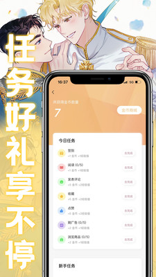 薯条漫画免费版app下载 v1.1.4