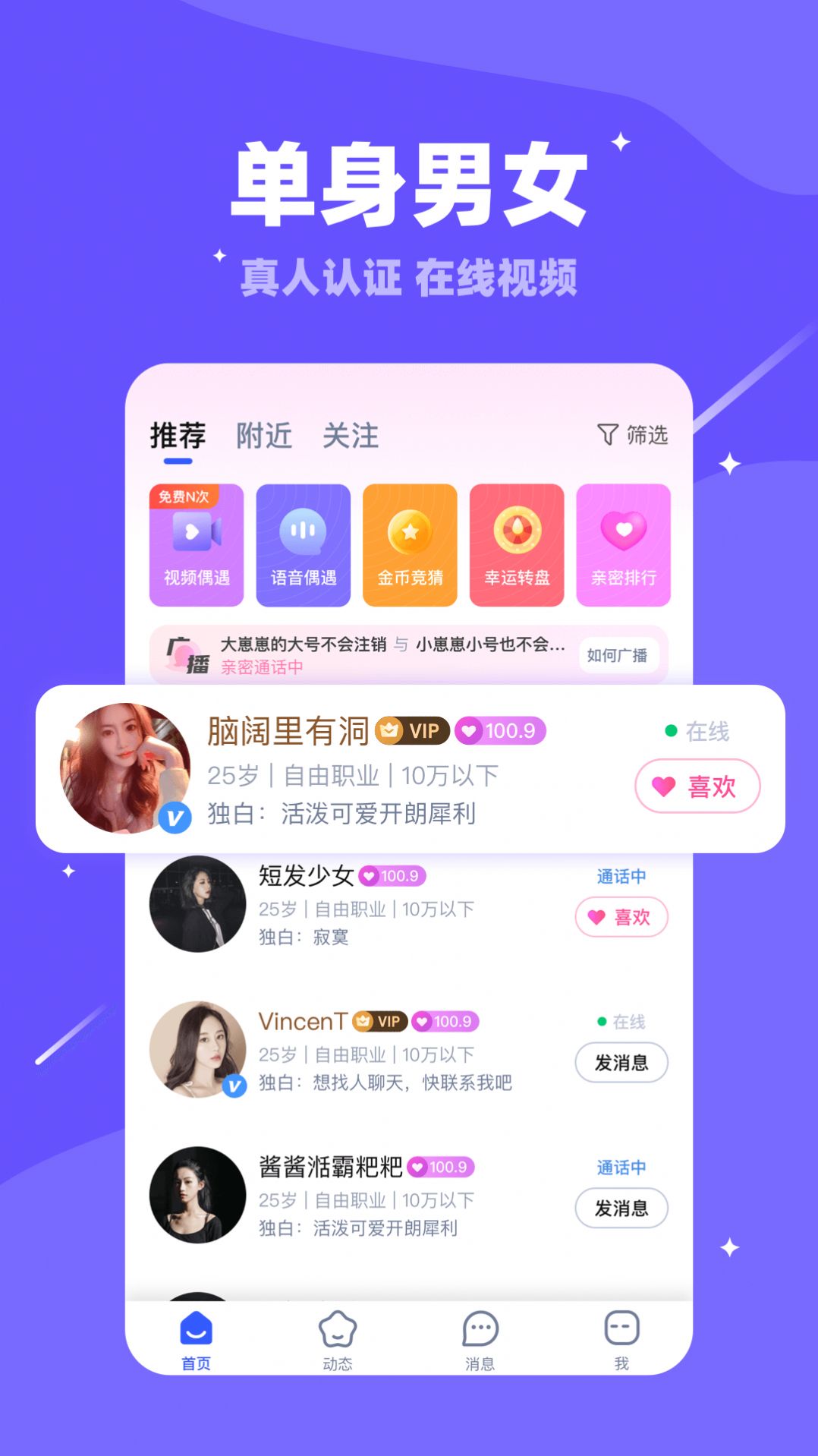 心聊交友app最新免费下载苹果版 v2.6.0