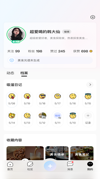 悦调美食社区官方下载 v0.6.0