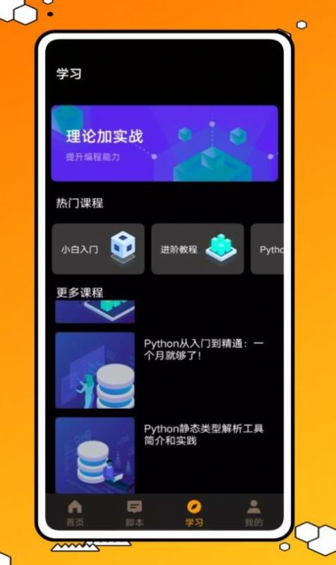 力扣编程学习软件app最新版下载 v1.0.0