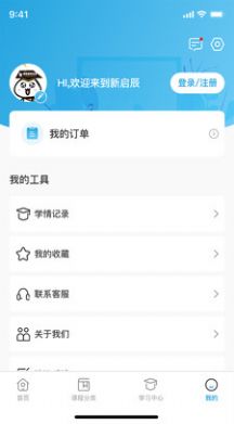 新启辰教育app官方 下载 v1.0.0