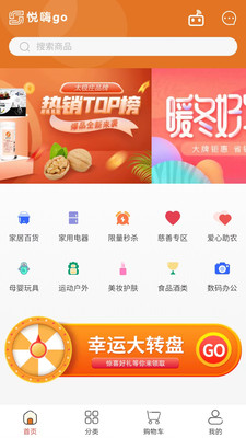 悦嗨GO网络app官方下载 v1.0.2