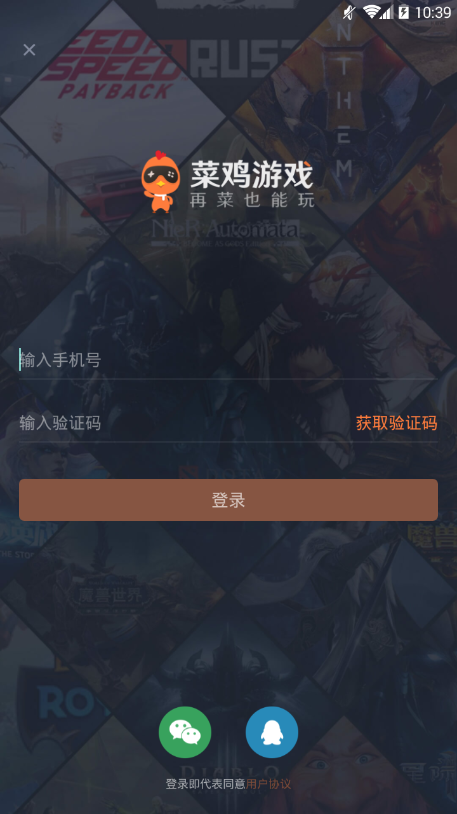 菜鸟游戏云游戏app官网下载 v5.6.2