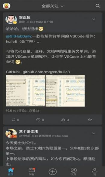 vepor微博第三方客户端下载app v0.1.2