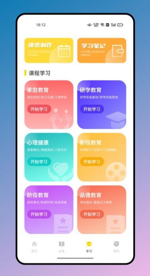 有声英文绘本app官方下载 v1.0.0