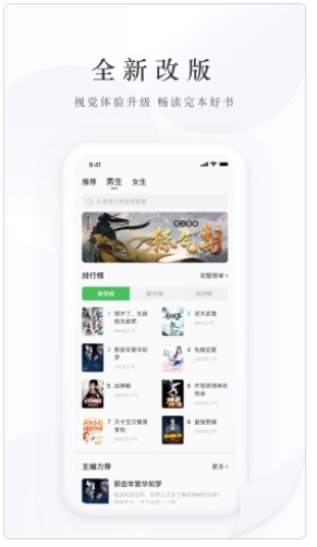 亿点免费小说app官方下载 v1.0