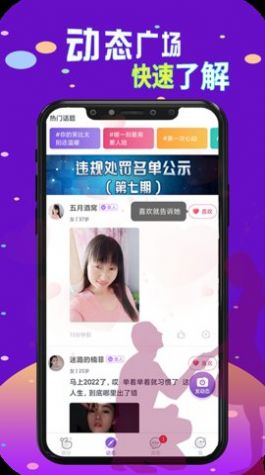 本地探约会app社交官方版 v19.0.4