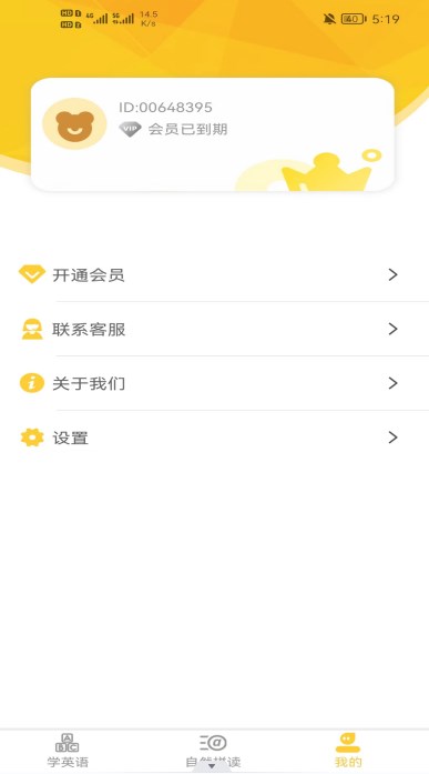 早教识英语app官方下载 v1.0.2