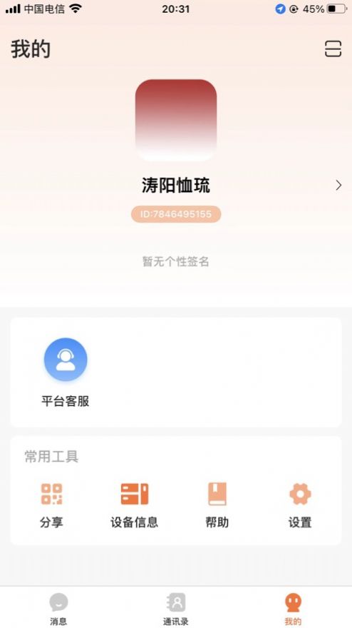 佑讯极速版安卓app官方最新版 v2.0.0