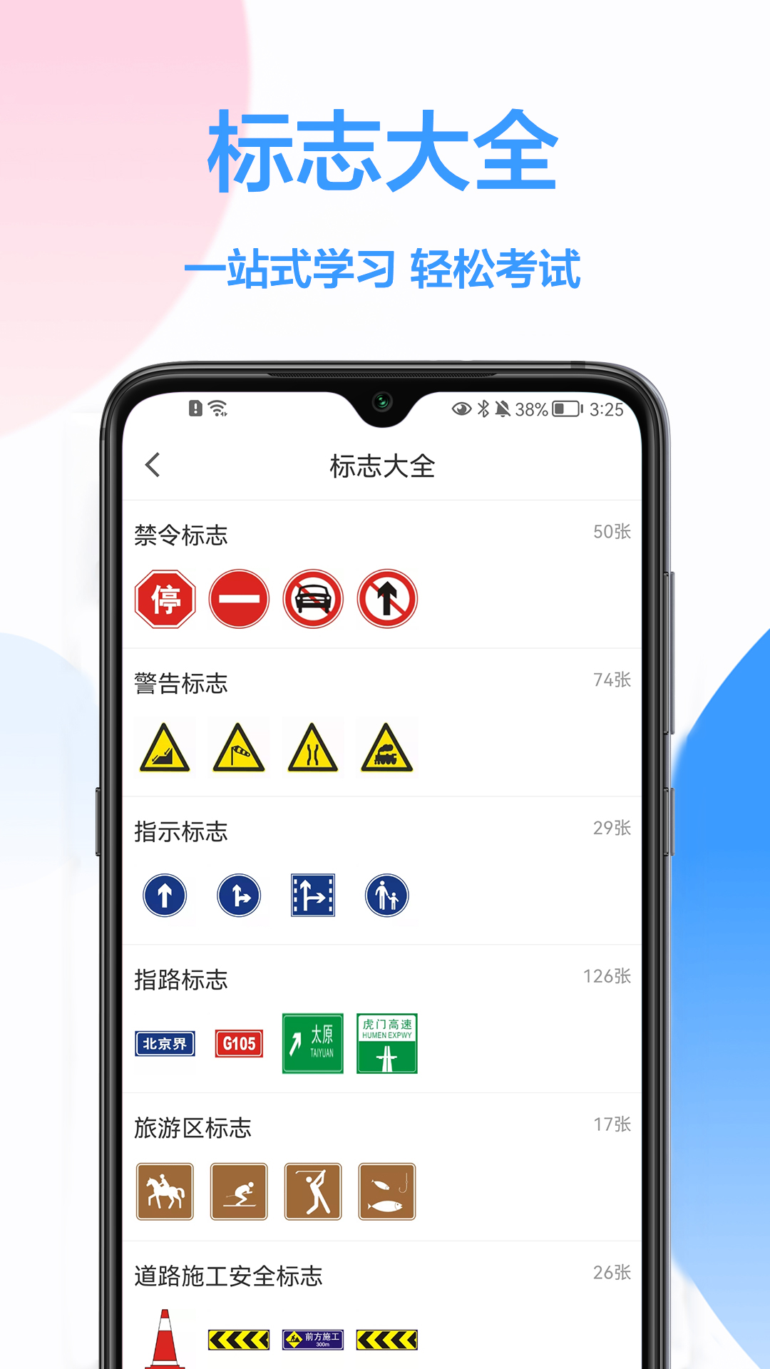 模拟驾驶考试app软件官方版下载 v1.0.0