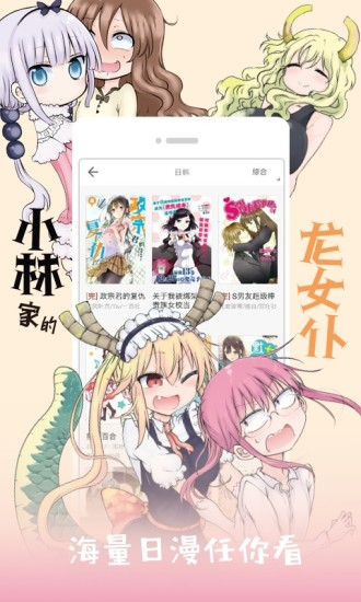 布卡漫画安卓版app最新下载图片1