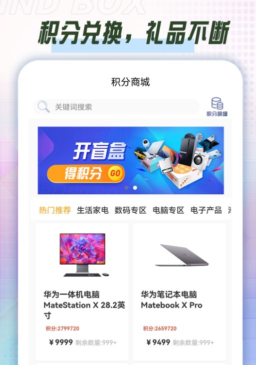 潮酷盲盒TrendyBOX app官方下载 v1.0