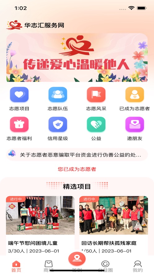 华志汇官方平台下载 v1.0.1