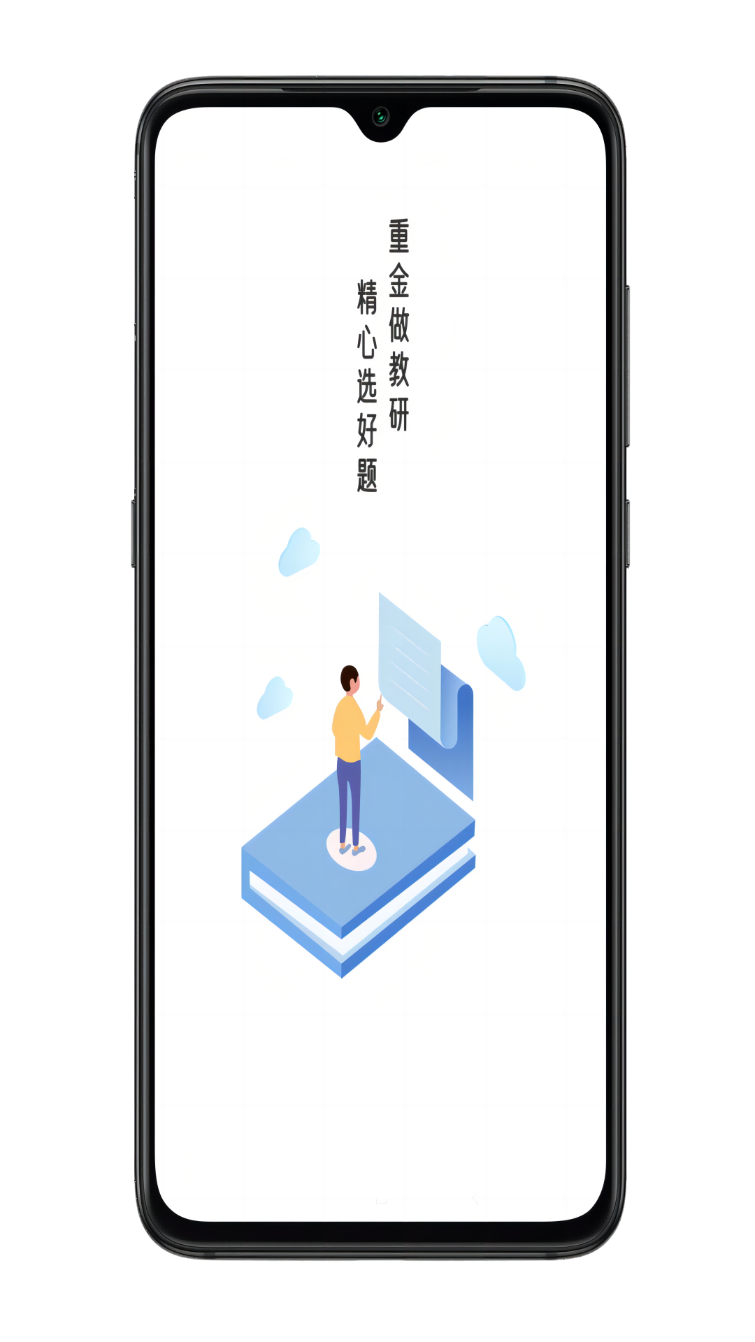 金选题app官方下载 v2.9.1