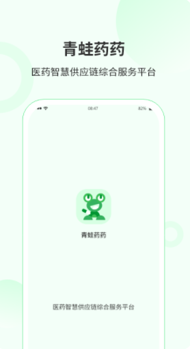 青蛙药药app软件下载图片1