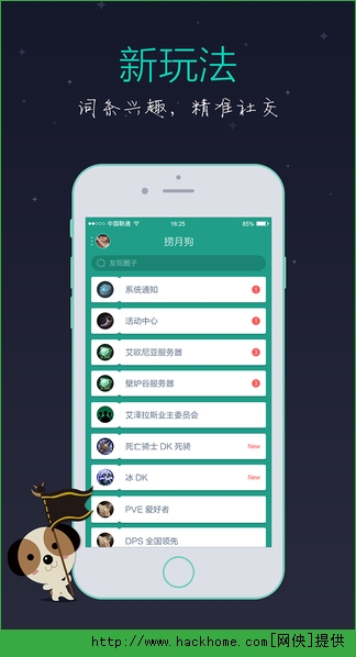 捞月狗APP下载 v5.0.8