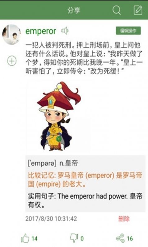 单词大作战app官方下载 v9.1.444.0207