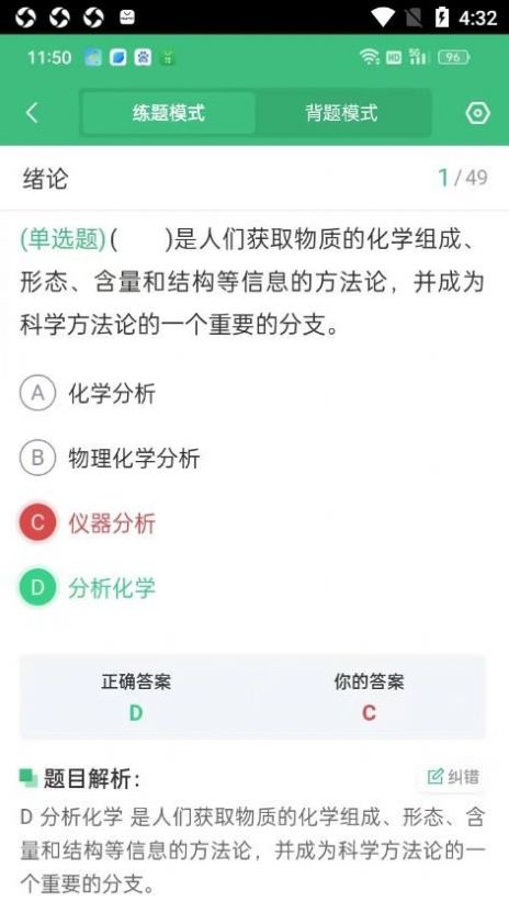 智慧测试平台app官方版下载 v1.0.1