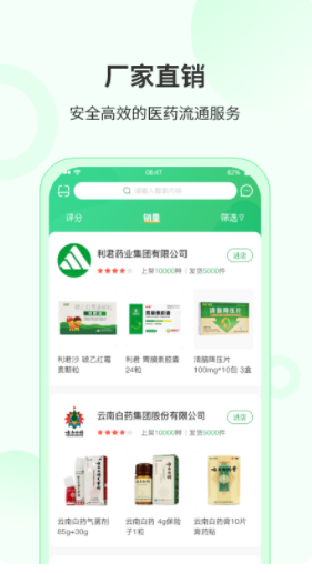 青蛙药药app软件下载 v1.0.1