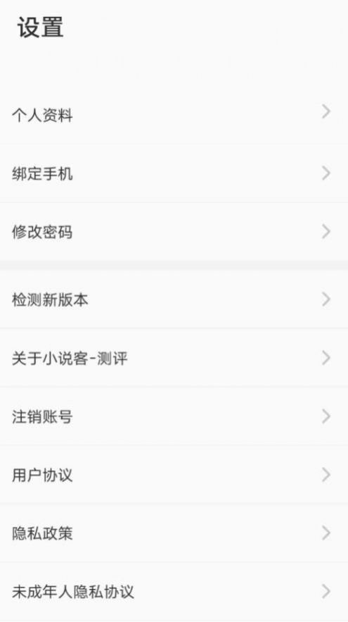 小说客测评外语app官方下载 v1.0.0