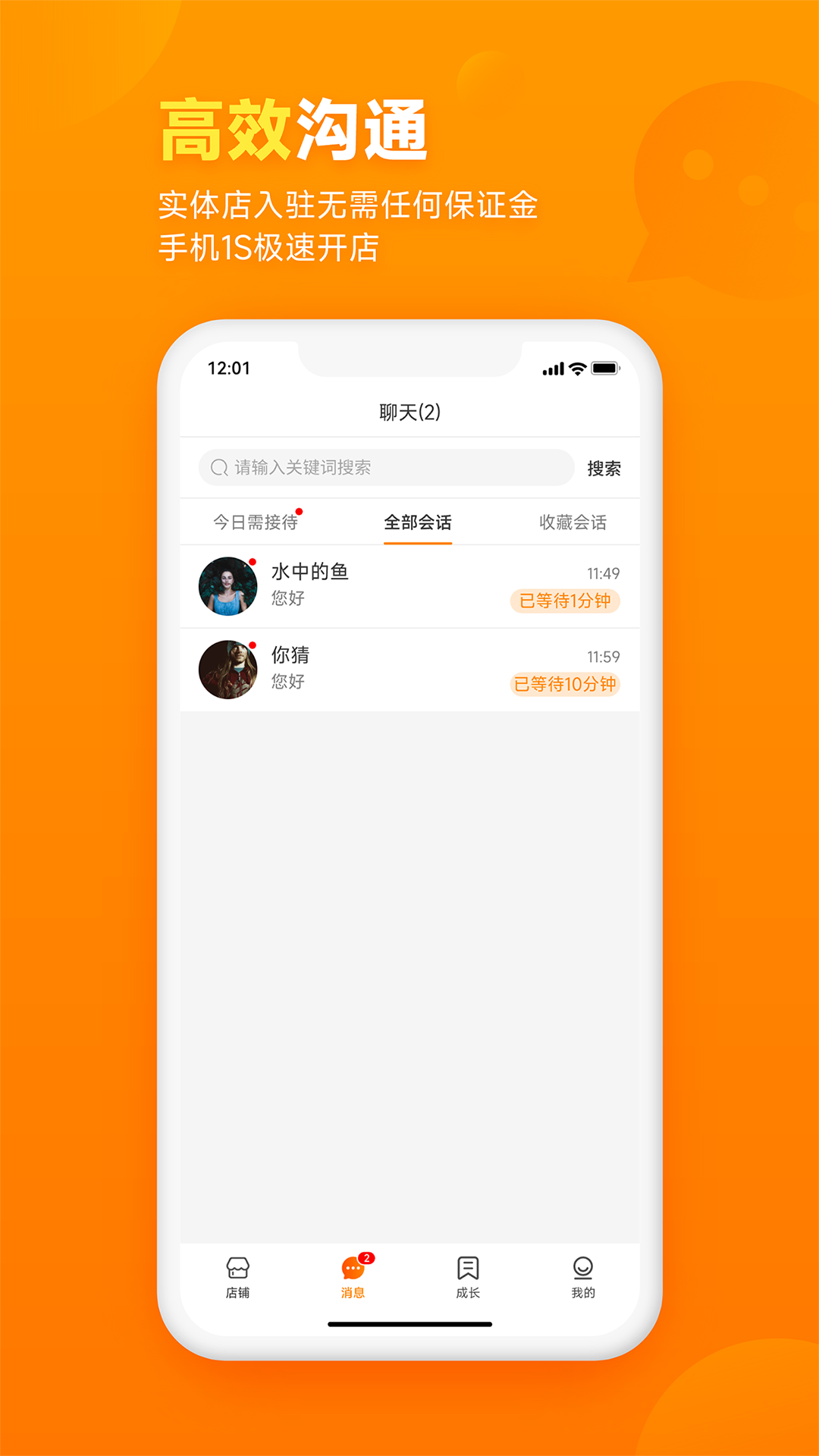 牵牵猪逛街商家端app官方版下载 v1.0.0