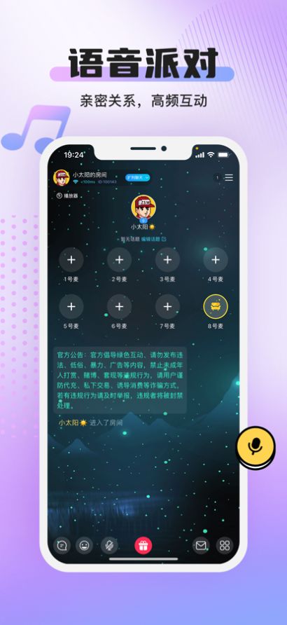 Yoni语音平台app官方下载 v1.0