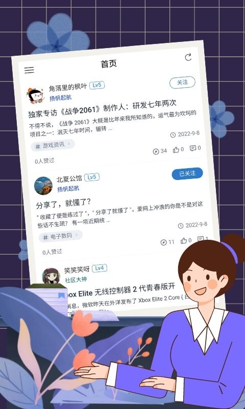 蓝社社交app官方下载 v1.0